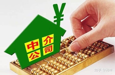 贷款中介手续费