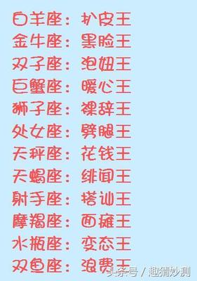 哪个星座最善良