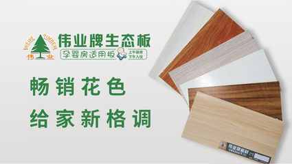 生态板做家具好不好