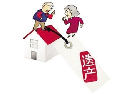 遗产房产继承过户问题