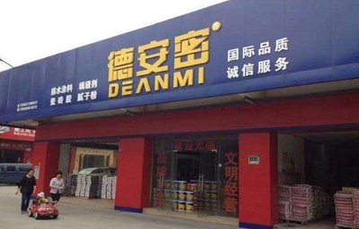 德安密防水怎么样