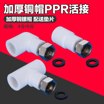 热水器弯头