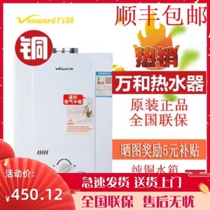 万和热水器有电池吗