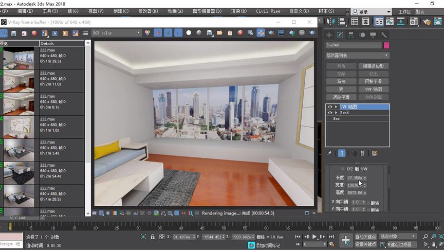 3dmax窗户