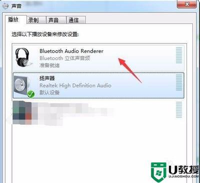 电脑放歌音响没声音