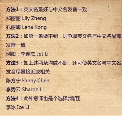 英文名取名规则