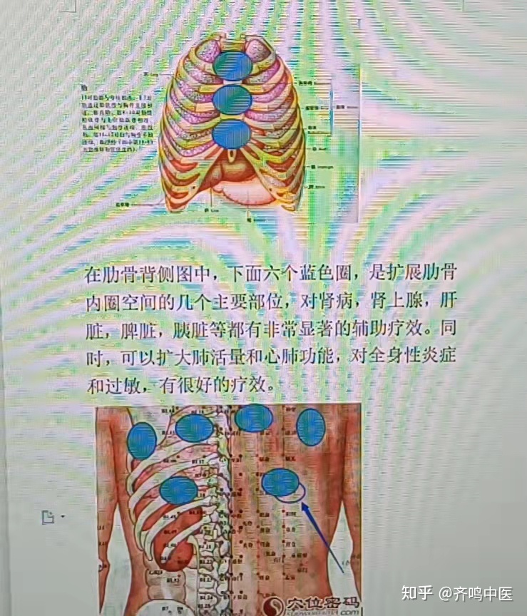 肋骨抽筋疼是怎么回事