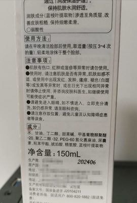 化妆品标签管理规定