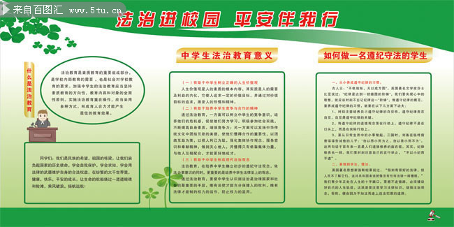 法律宣传的意义