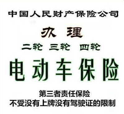 车办保险在哪里办理