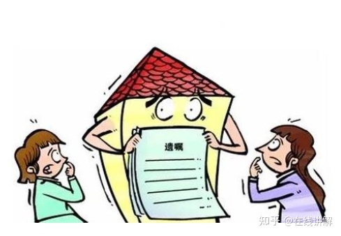 房产继承公证