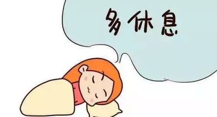 一个月做流产休息几天