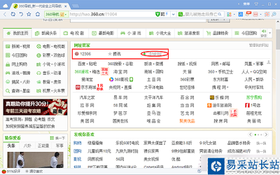 360网站大全导航