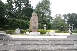 竹山公园