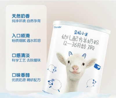 新生儿喝牛奶粉好还是羊奶粉好
