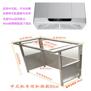 窗户装抽油烟机架子
