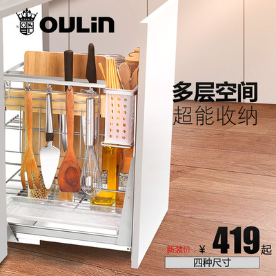 厨房抽屉拉篮尺寸300