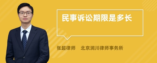 民事案件期限