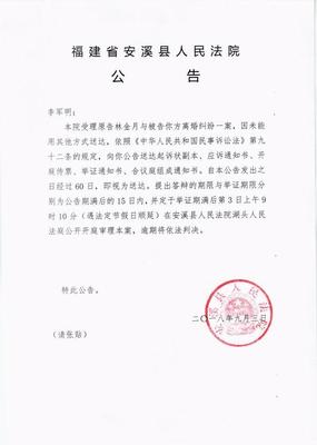 民事诉讼公告送达期限