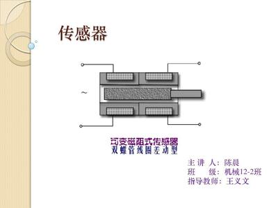 差动线圈是什么原因