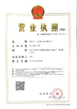 电销公司注册营业执照