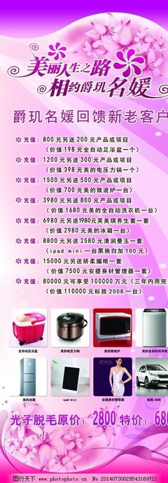 美容院送顾客什么礼品