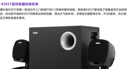 入门电脑音箱