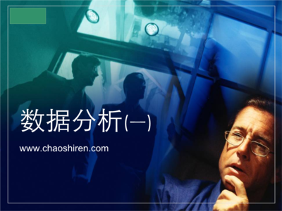 采购单品类管理数据分析ppt