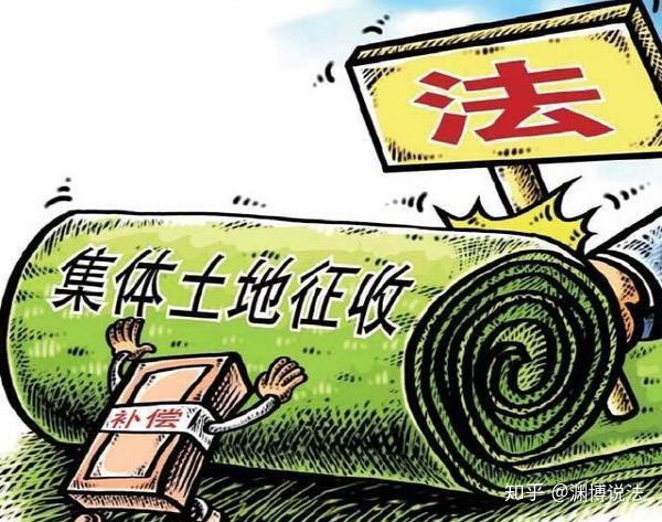 集体土地征收补偿分配