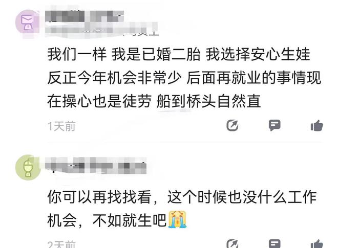 离职后发现怀孕
