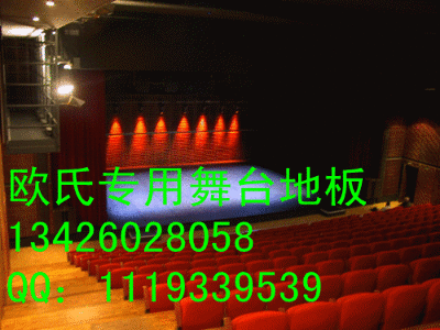 舞台专用地板