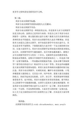 出国留学话题英语演讲视频
