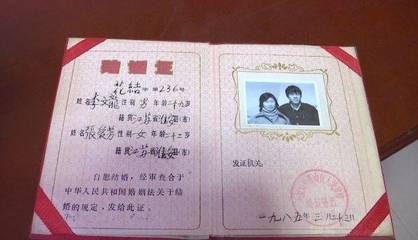 内蒙古结婚证