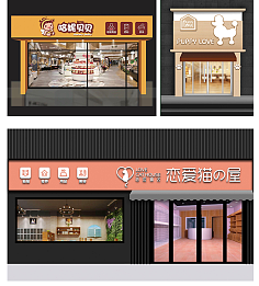 店铺牌匾设计