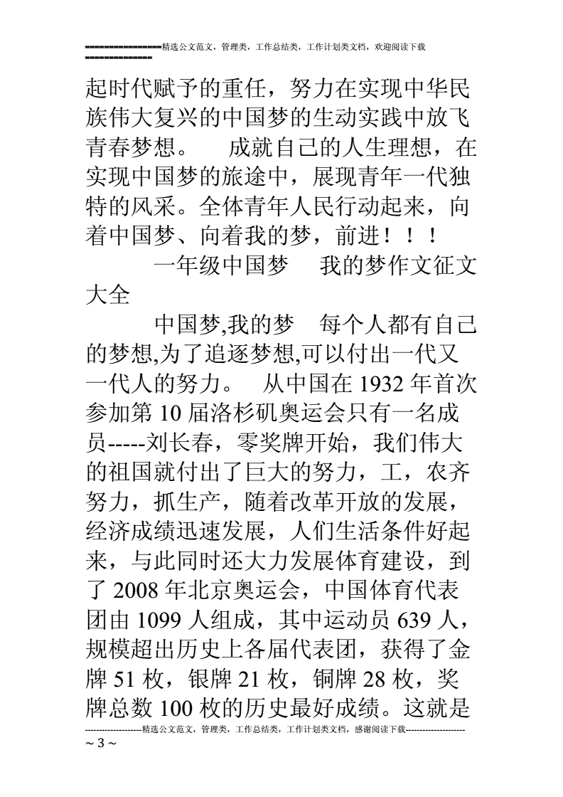 一年级征文怎么写500字