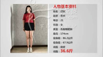 青春期减肥方法