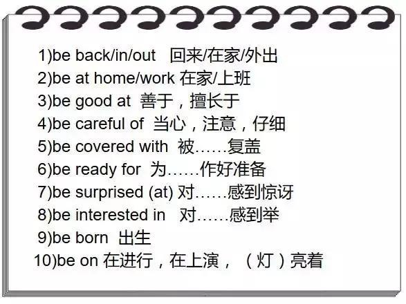 becarefultodo造句