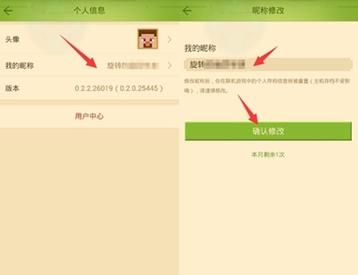 我的世界名字大全