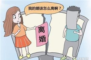 想离婚怎么办手续