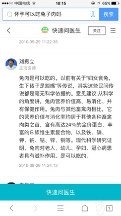 怀孕了能吃兔子肉吗