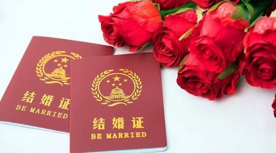 没有领结婚证的婚姻受法律保护吗