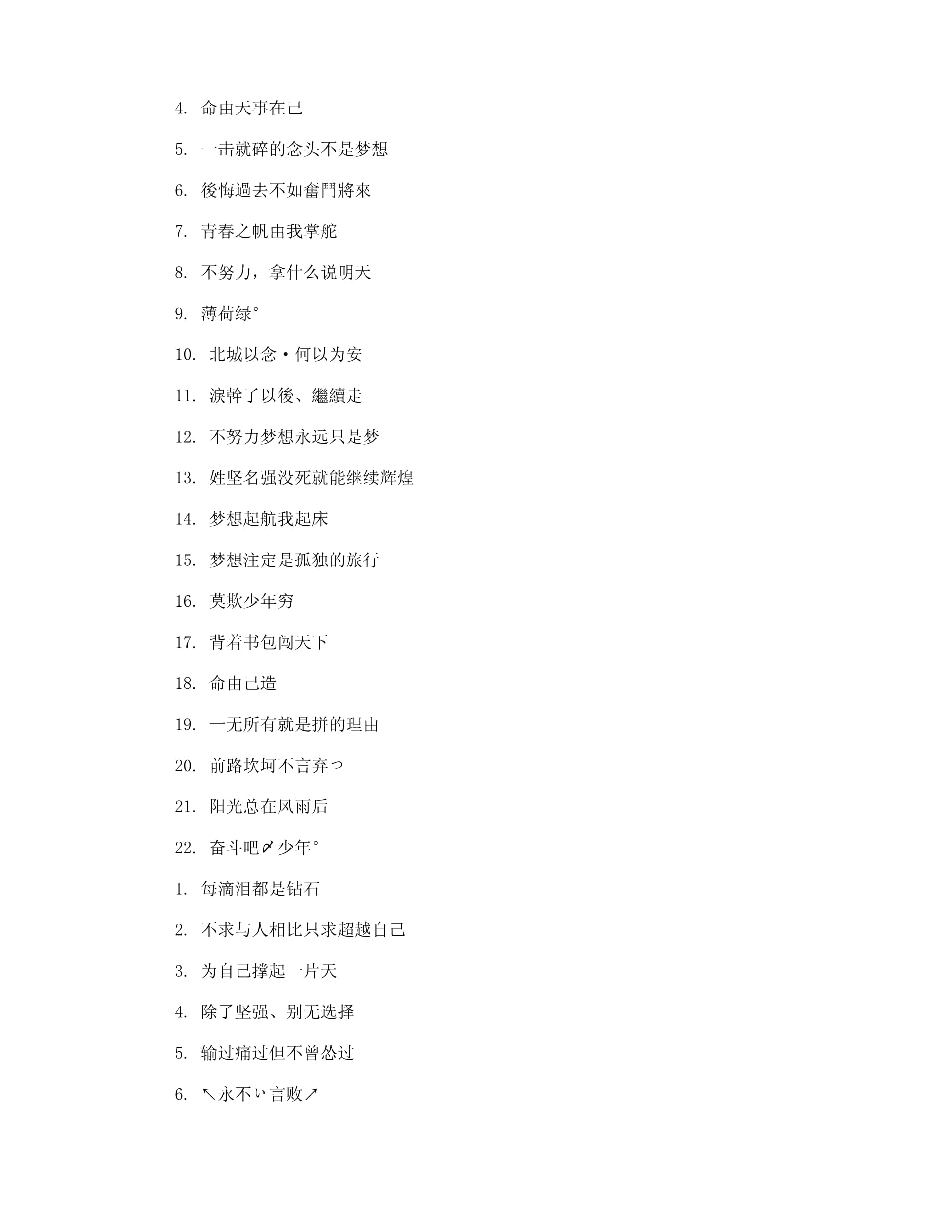 成熟稳重的网名