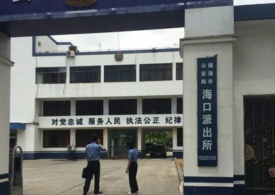 福清市看守所地址