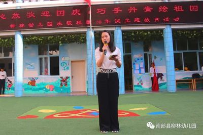 国庆家长发言