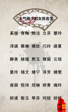 女孩带泽的名字