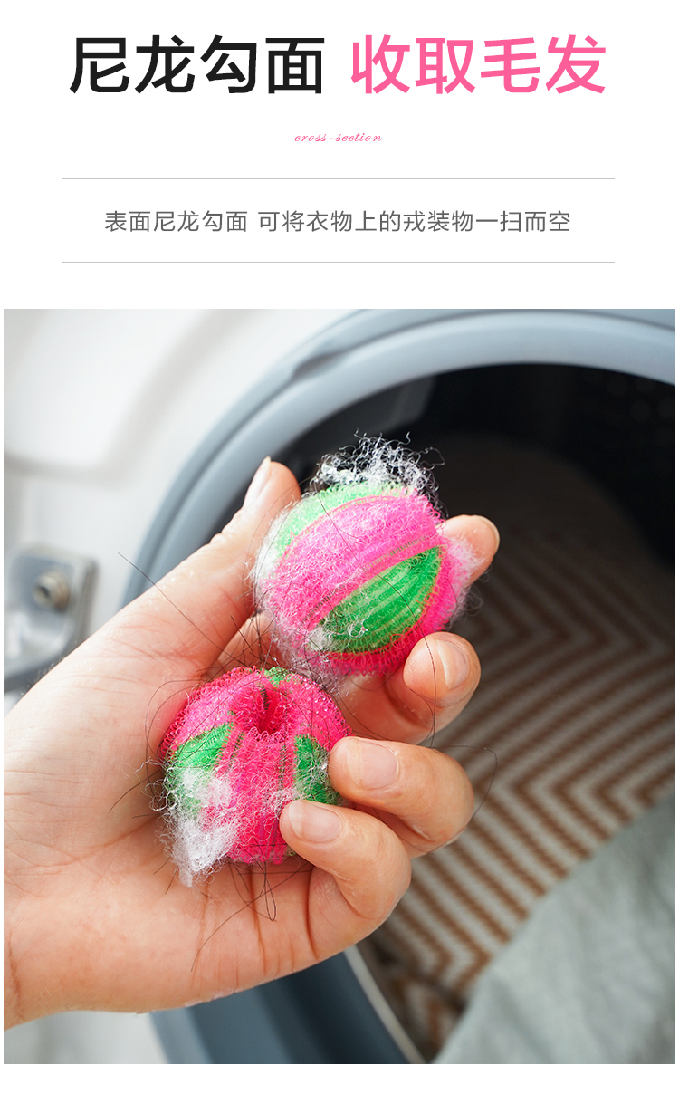 滚筒洗衣机除毛