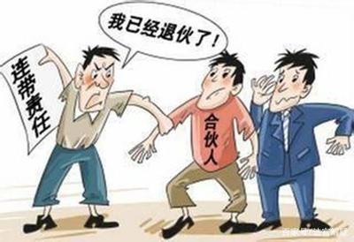 非法人组织