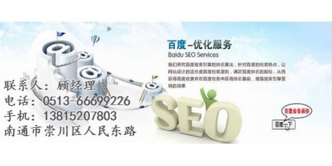 找南通网站优化_南通智讯网络 在线咨询 _南通网站优化