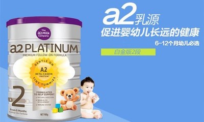 哪种品牌的婴儿奶粉好