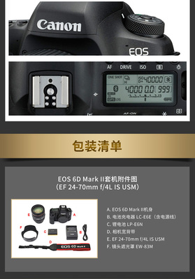 佳能6dmark 2多少钱 佳能6